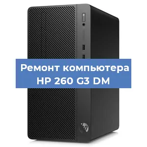 Замена usb разъема на компьютере HP 260 G3 DM в Волгограде